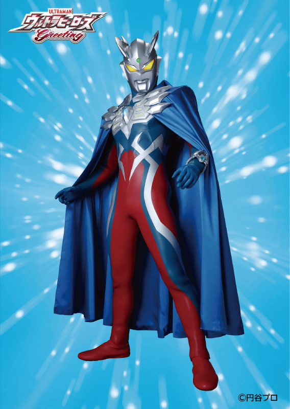 ウルトラマンゼロ