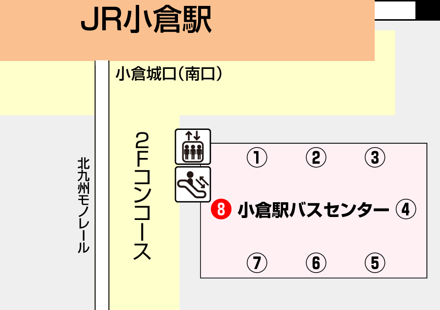 小倉駅南口