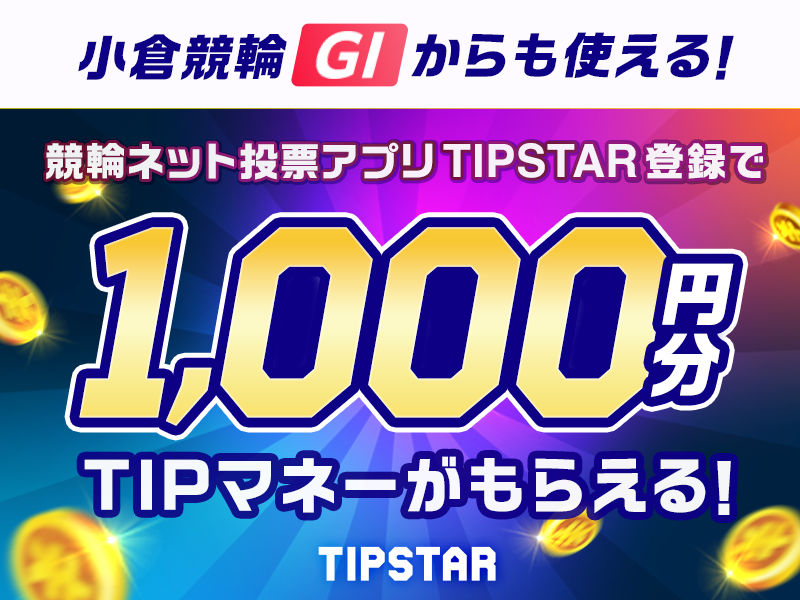 TIPSTAR