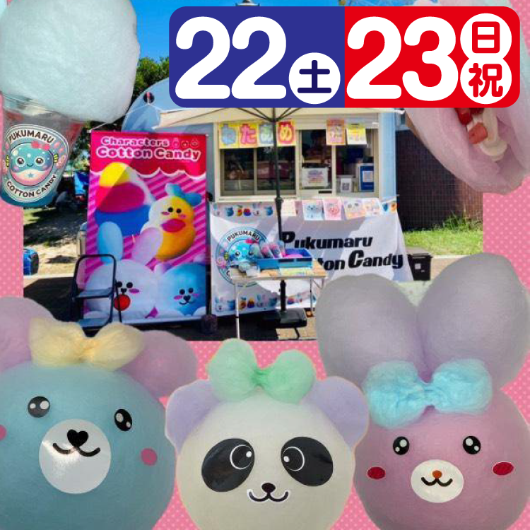 Pukumaru CottonCandy