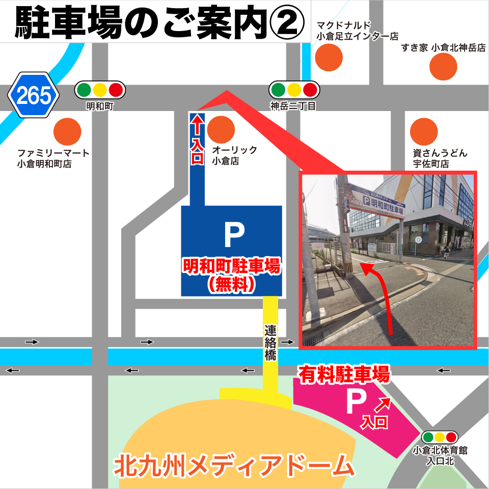 駐車場のご案内②