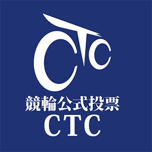 競輪公式投票 CTC